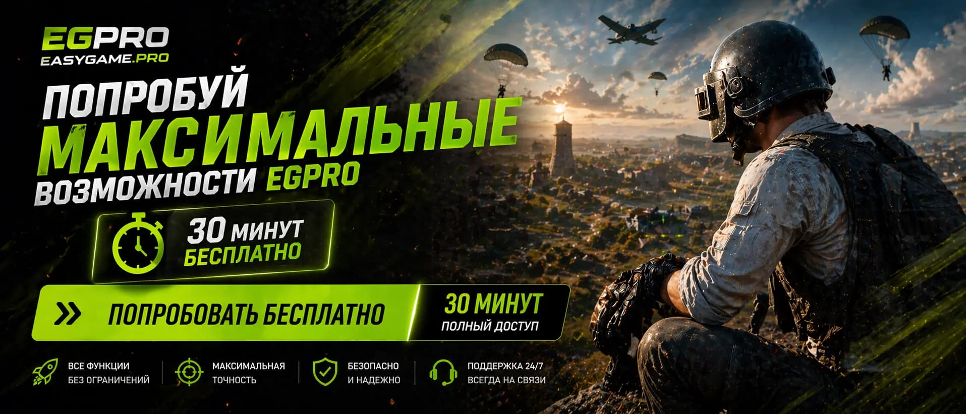 Пакеты PUBG