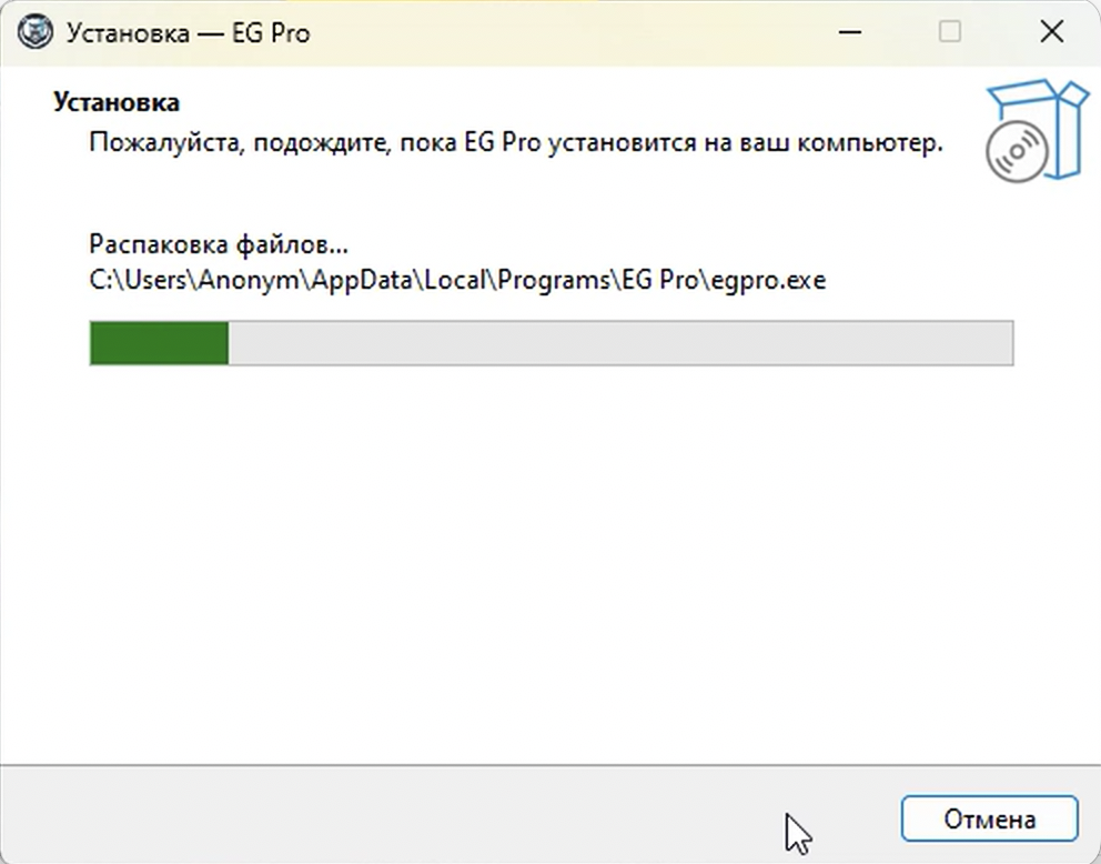 Скачивание EG Pro Ассистент
