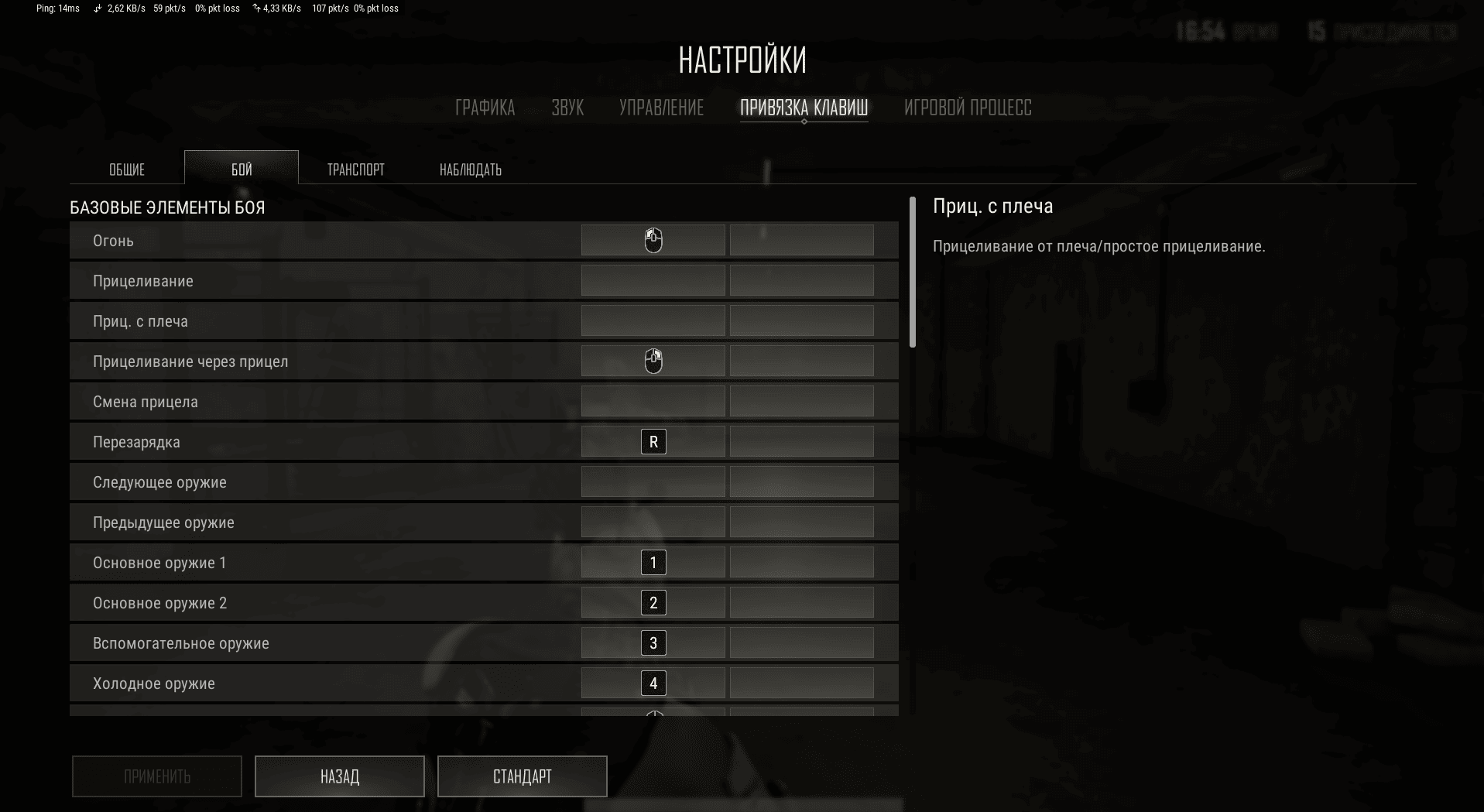 Базовые элементы боя