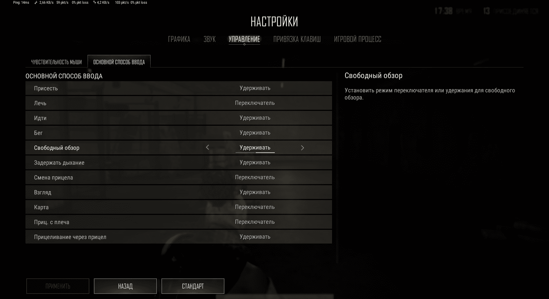 Основной способ ввода